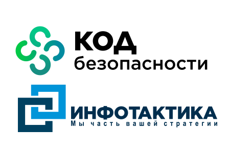 ГК «Инфотактика» и «Код Безопасности» объявляют о стратегическом партнерстве в сфере информационной безопасности